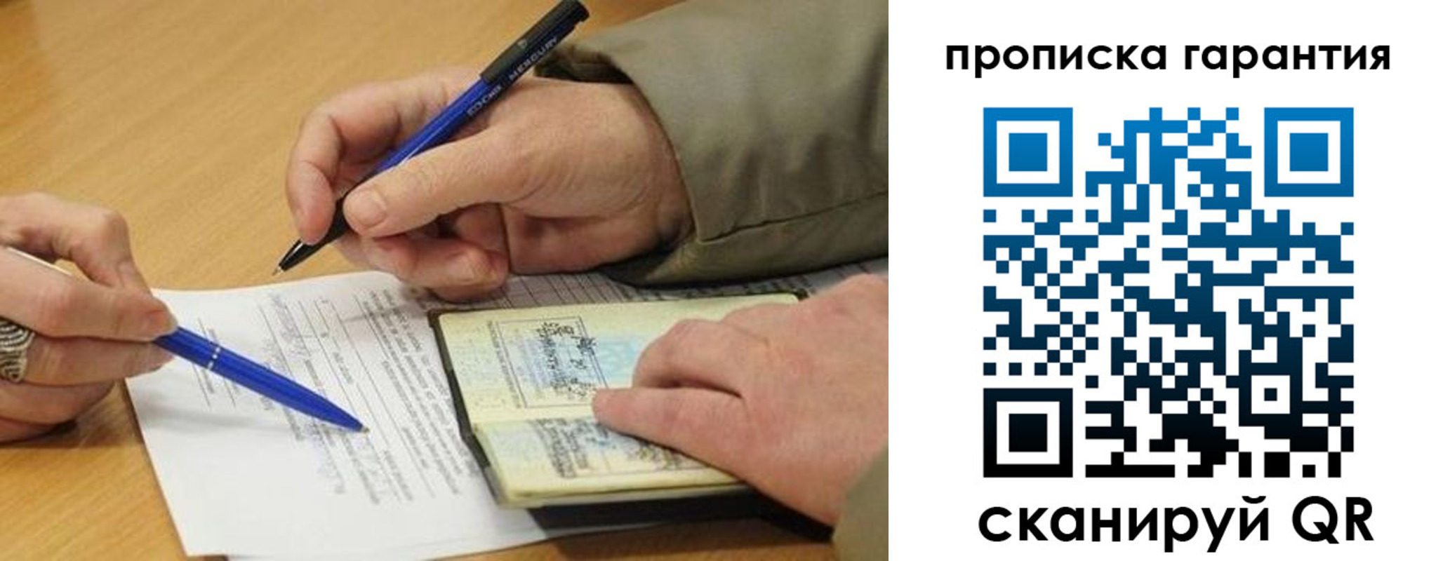 временная регистрация собственник в Грозном