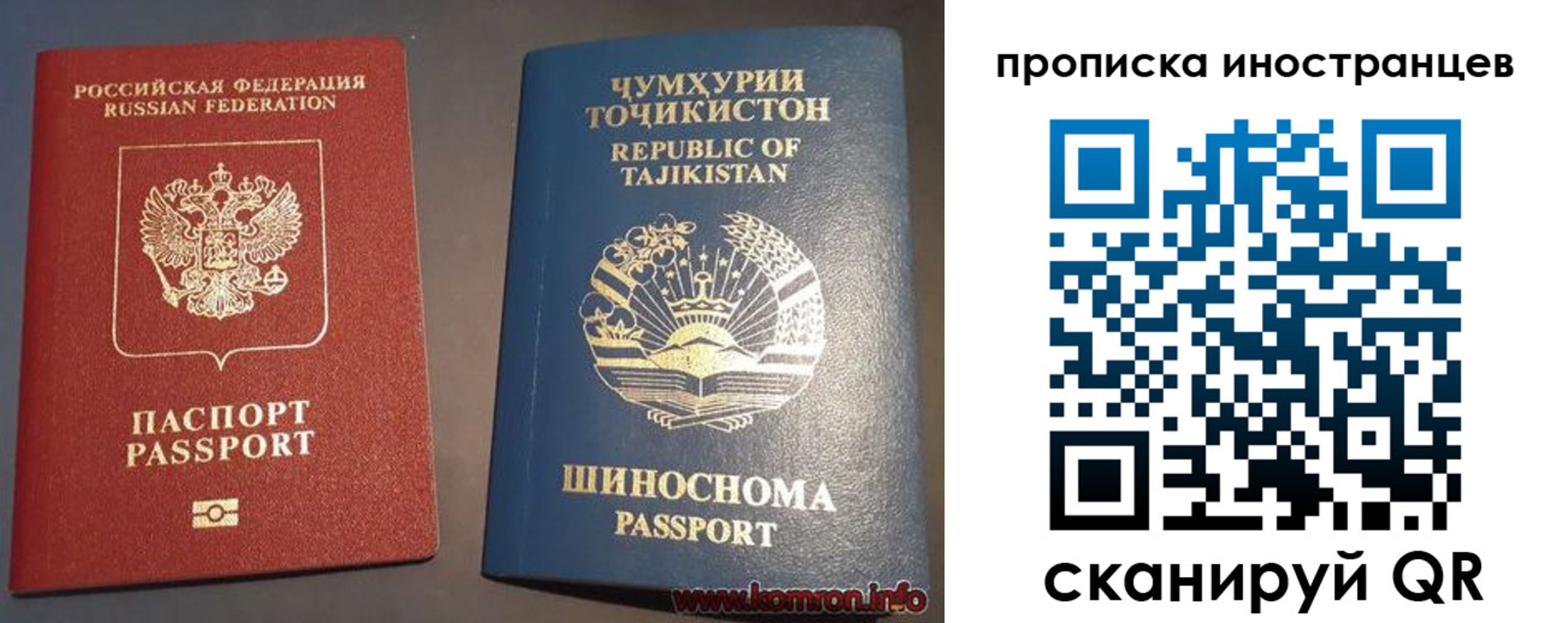 прописка для работы в Грозном