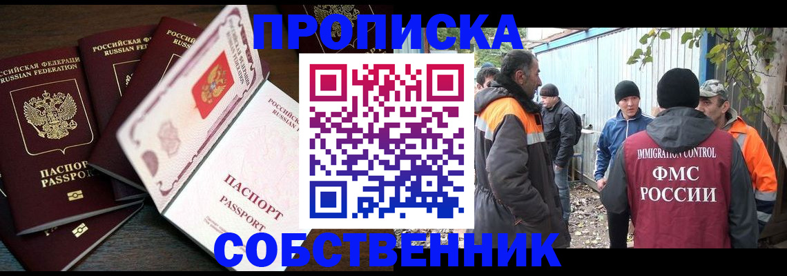 временная регистрация законно в Грозном
