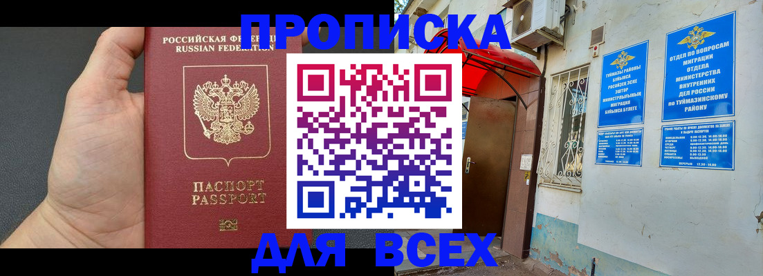 временная регистрация госуслуги в Грозном