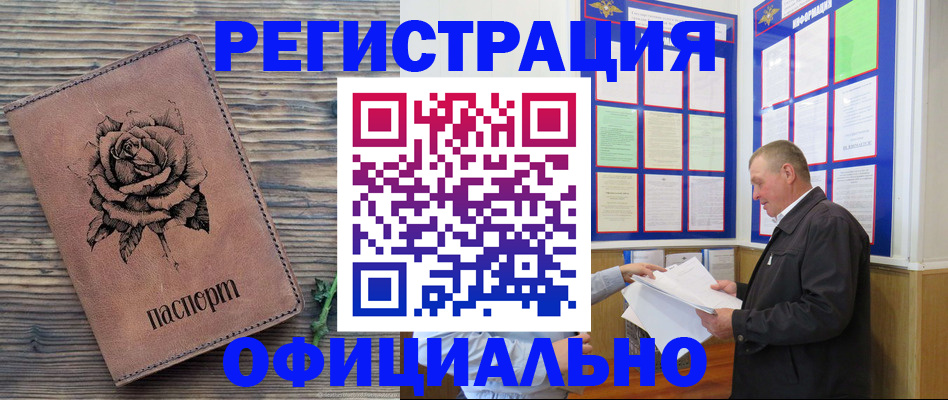 временная регистрация для всех в Грозном